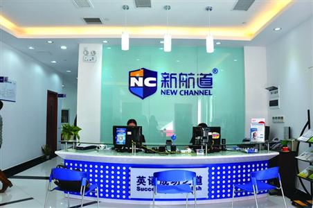 新航道教育職業裝案例