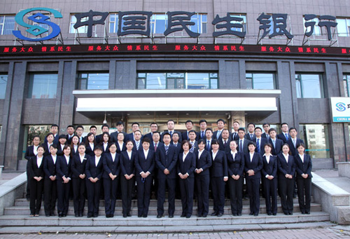 中國民生銀行工作服定制